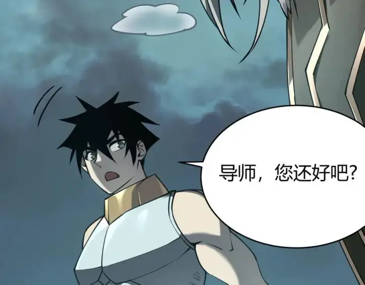 《网游：因为太浪，我成了全服公敌！》第29话 激活紫电宝石！图114