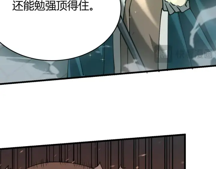 《网游：因为太浪，我成了全服公敌！》第29话 激活紫电宝石！图119
