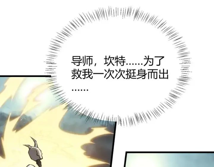 《网游：因为太浪，我成了全服公敌！》第29话 激活紫电宝石！图12