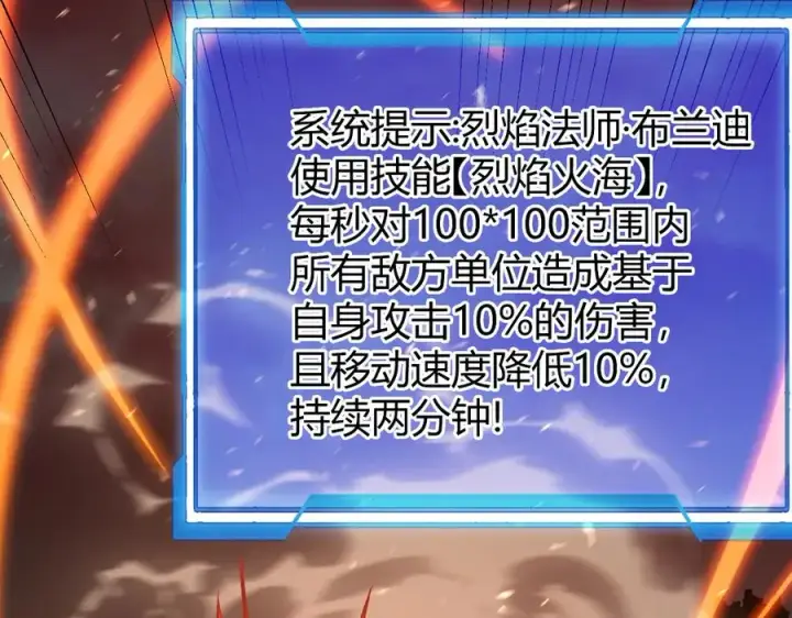 《网游：因为太浪，我成了全服公敌！》第29话 激活紫电宝石！图122