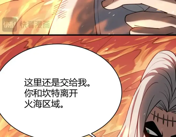 《网游：因为太浪，我成了全服公敌！》第29话 激活紫电宝石！图135