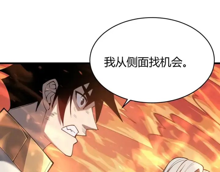 《网游：因为太浪，我成了全服公敌！》第29话 激活紫电宝石！图139