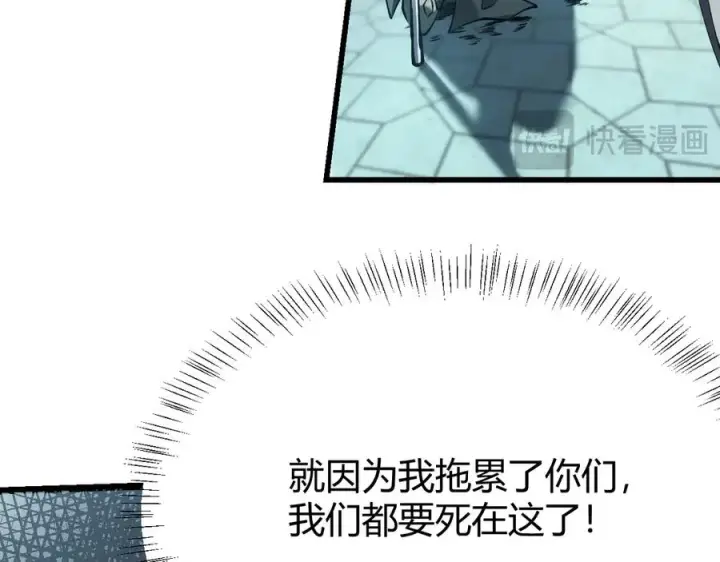 《网游：因为太浪，我成了全服公敌！》第29话 激活紫电宝石！图14