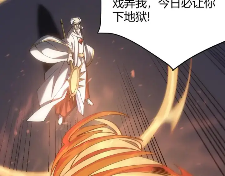 《网游：因为太浪，我成了全服公敌！》第29话 激活紫电宝石！图144