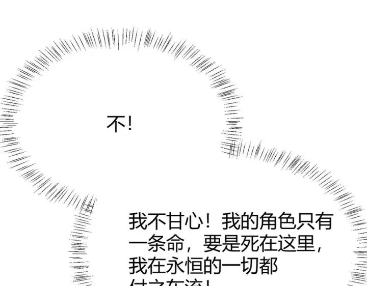 《网游：因为太浪，我成了全服公敌！》第29话 激活紫电宝石！图18