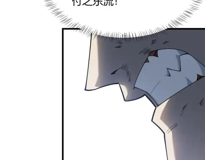 《网游：因为太浪，我成了全服公敌！》第29话 激活紫电宝石！图19