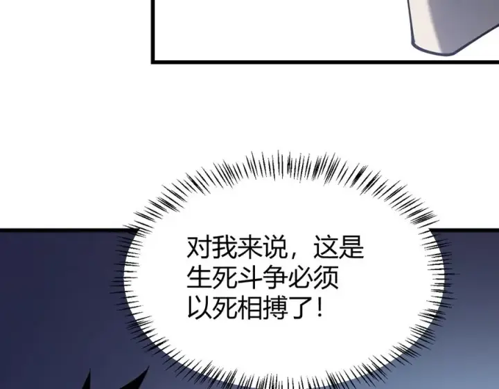 《网游：因为太浪，我成了全服公敌！》第29话 激活紫电宝石！图20