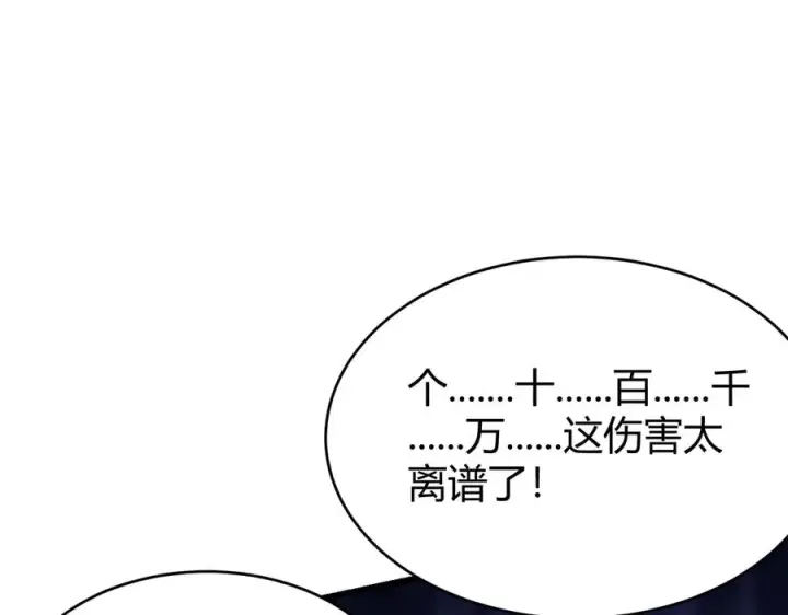 《网游：因为太浪，我成了全服公敌！》第29话 激活紫电宝石！图31