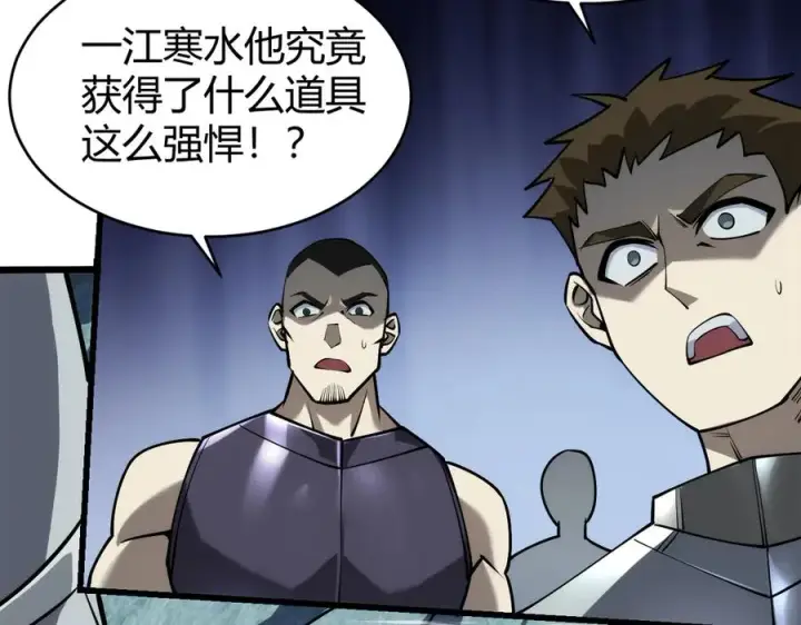 《网游：因为太浪，我成了全服公敌！》第29话 激活紫电宝石！图32