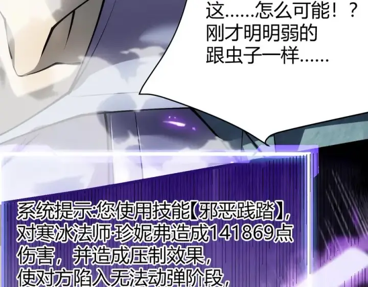 《网游：因为太浪，我成了全服公敌！》第29话 激活紫电宝石！图35