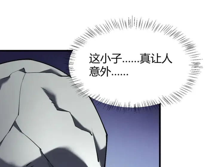 《网游：因为太浪，我成了全服公敌！》第29话 激活紫电宝石！图43