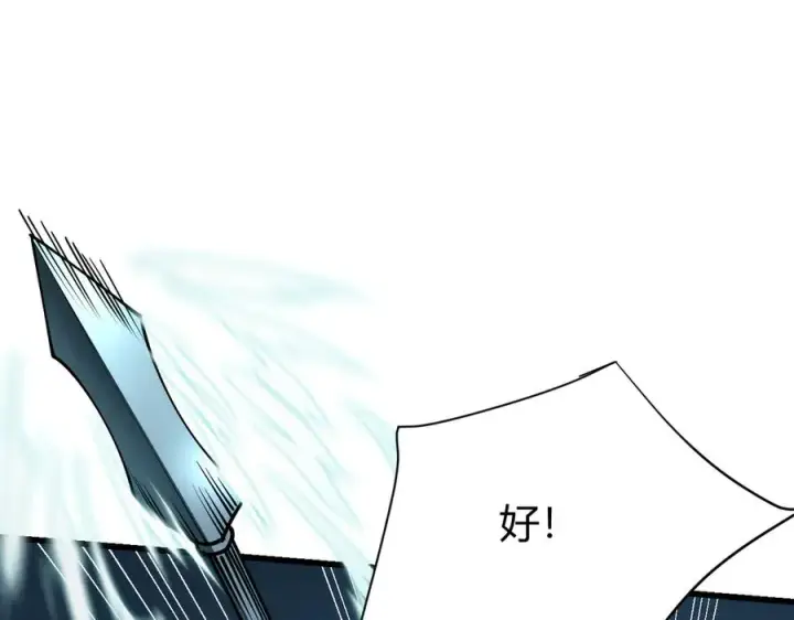 《网游：因为太浪，我成了全服公敌！》第29话 激活紫电宝石！图48