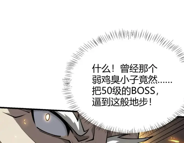 《网游：因为太浪，我成了全服公敌！》第29话 激活紫电宝石！图55