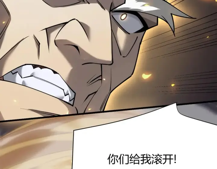 《网游：因为太浪，我成了全服公敌！》第29话 激活紫电宝石！图56