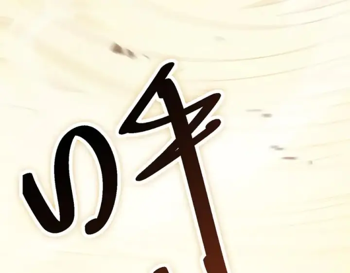 《网游：因为太浪，我成了全服公敌！》第29话 激活紫电宝石！图60