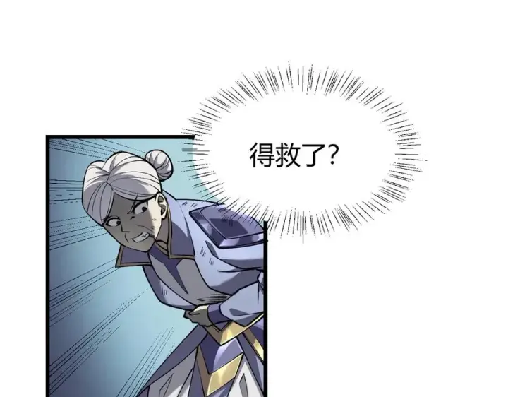 《网游：因为太浪，我成了全服公敌！》第29话 激活紫电宝石！图66