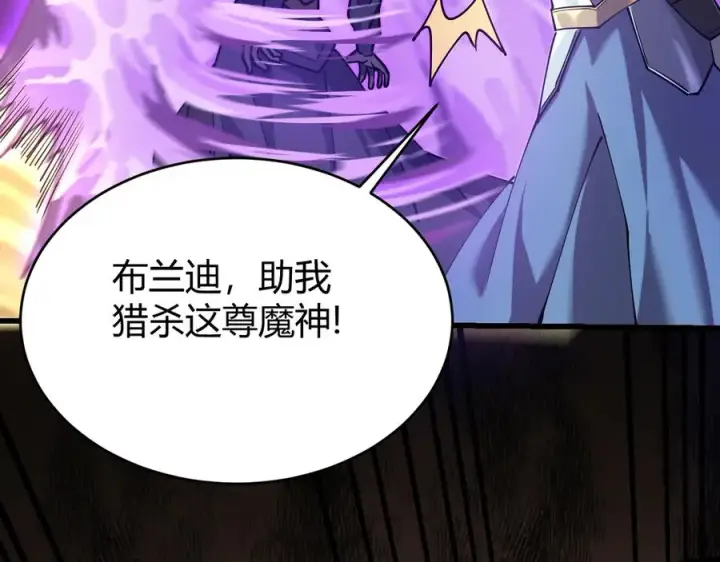 《网游：因为太浪，我成了全服公敌！》第29话 激活紫电宝石！图72