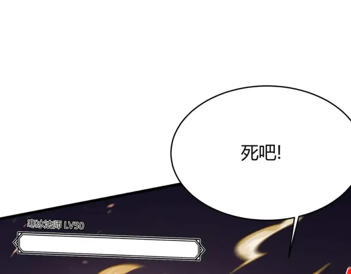 《网游：因为太浪，我成了全服公敌！》第29话 激活紫电宝石！图79