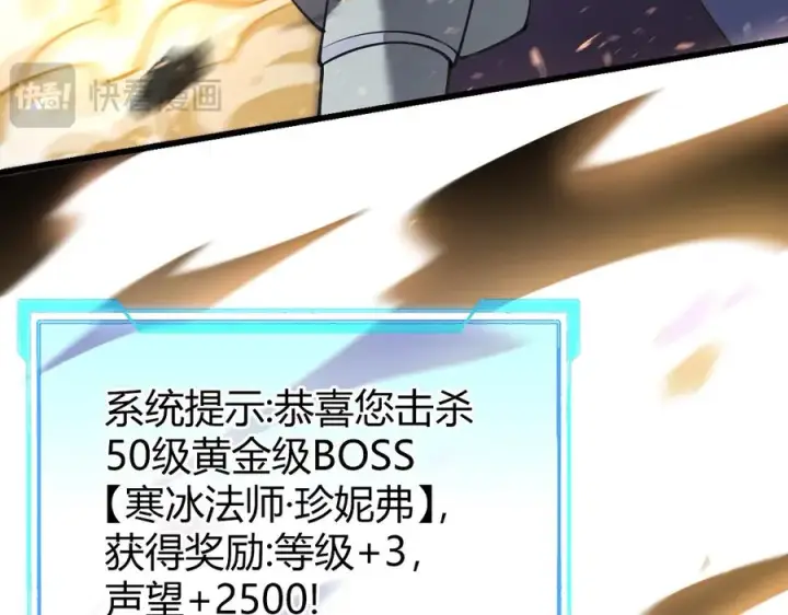 《网游：因为太浪，我成了全服公敌！》第29话 激活紫电宝石！图82
