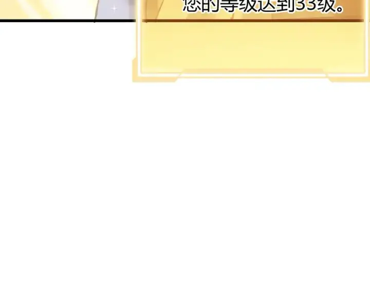 《网游：因为太浪，我成了全服公敌！》第29话 激活紫电宝石！图88