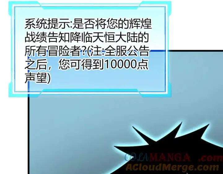 《网游：因为太浪，我成了全服公敌！》第29话 激活紫电宝石！图89