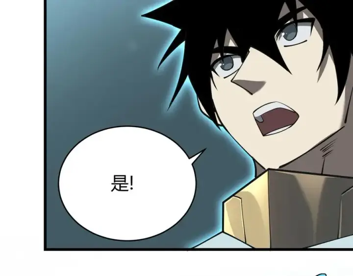 《网游：因为太浪，我成了全服公敌！》第29话 激活紫电宝石！图90