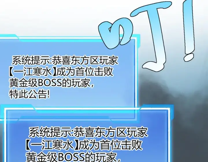 《网游：因为太浪，我成了全服公敌！》第29话 激活紫电宝石！图91