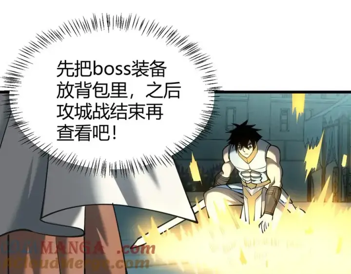 《网游：因为太浪，我成了全服公敌！》第29话 激活紫电宝石！图97