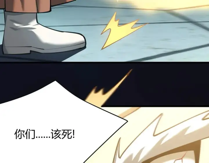 《网游：因为太浪，我成了全服公敌！》第29话 激活紫电宝石！图98