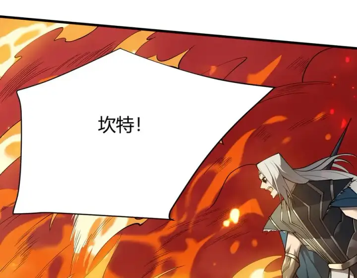 《网游：因为太浪，我成了全服公敌！》第30话 火焰法师对阵亡灵法师！图10
