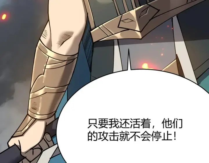 《网游：因为太浪，我成了全服公敌！》第30话 火焰法师对阵亡灵法师！图106