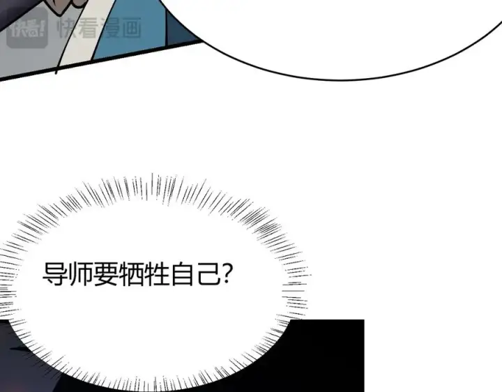 《网游：因为太浪，我成了全服公敌！》第30话 火焰法师对阵亡灵法师！图107