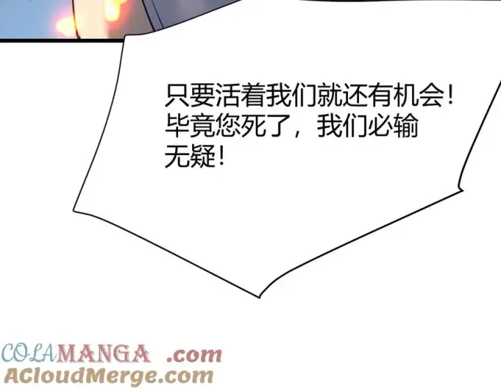 《网游：因为太浪，我成了全服公敌！》第30话 火焰法师对阵亡灵法师！图109