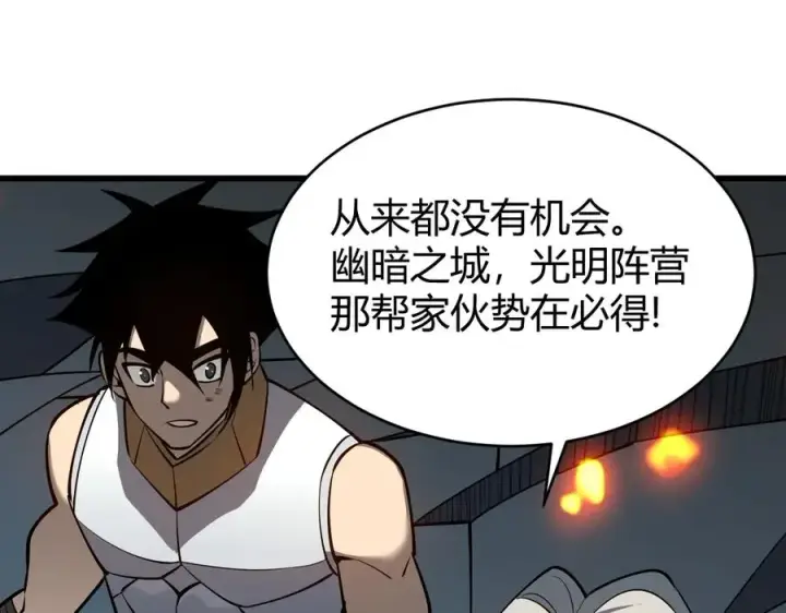 《网游：因为太浪，我成了全服公敌！》第30话 火焰法师对阵亡灵法师！图111