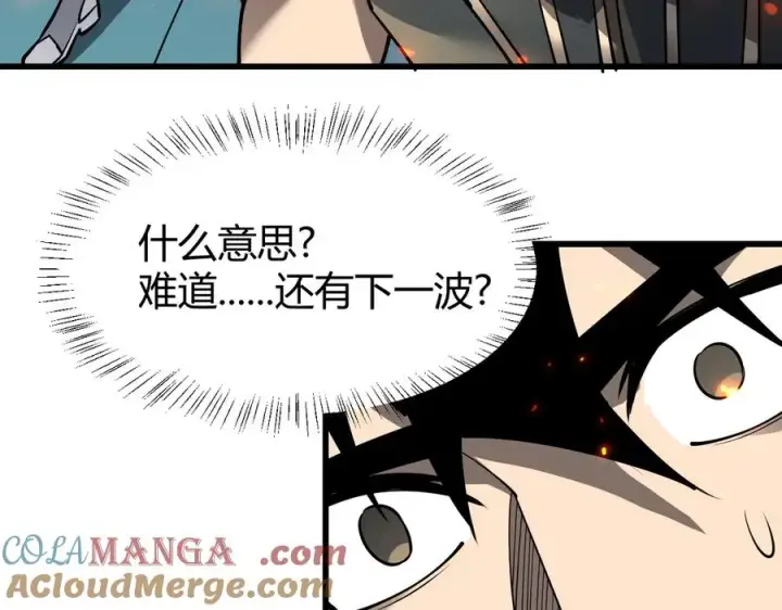 《网游：因为太浪，我成了全服公敌！》第30话 火焰法师对阵亡灵法师！图113
