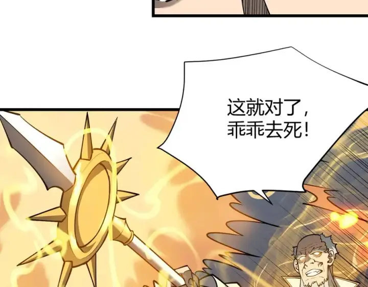 《网游：因为太浪，我成了全服公敌！》第30话 火焰法师对阵亡灵法师！图114