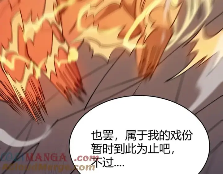 《网游：因为太浪，我成了全服公敌！》第30话 火焰法师对阵亡灵法师！图117
