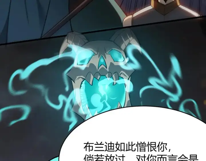《网游：因为太浪，我成了全服公敌！》第30话 火焰法师对阵亡灵法师！图119