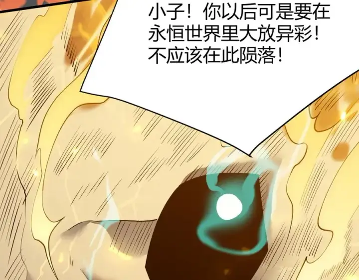 《网游：因为太浪，我成了全服公敌！》第30话 火焰法师对阵亡灵法师！图12
