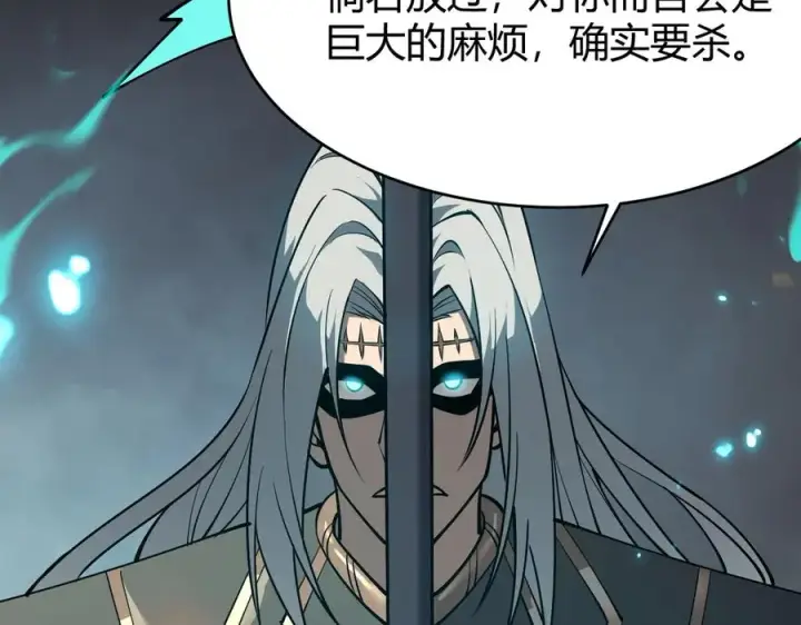 《网游：因为太浪，我成了全服公敌！》第30话 火焰法师对阵亡灵法师！图120