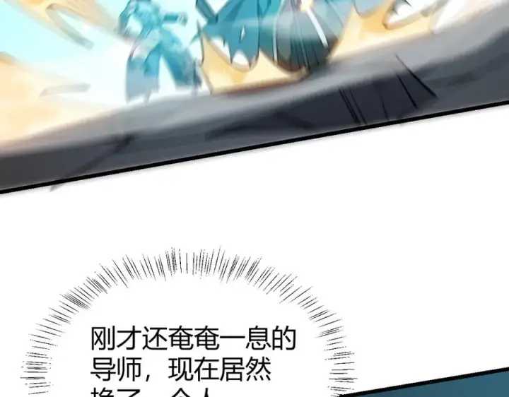 《网游：因为太浪，我成了全服公敌！》第30话 火焰法师对阵亡灵法师！图128