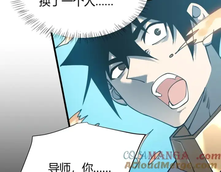《网游：因为太浪，我成了全服公敌！》第30话 火焰法师对阵亡灵法师！图129