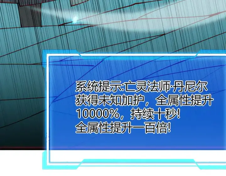 《网游：因为太浪，我成了全服公敌！》第30话 火焰法师对阵亡灵法师！图140