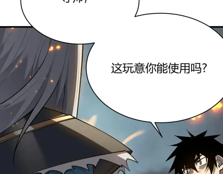 《网游：因为太浪，我成了全服公敌！》第30话 火焰法师对阵亡灵法师！图22