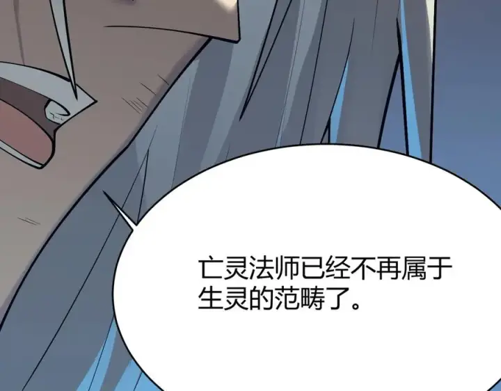 《网游：因为太浪，我成了全服公敌！》第30话 火焰法师对阵亡灵法师！图26