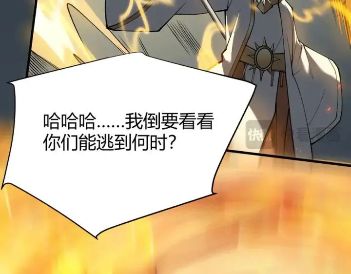 《网游：因为太浪，我成了全服公敌！》第30话 火焰法师对阵亡灵法师！图28