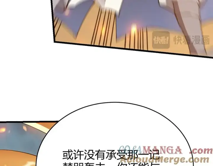 《网游：因为太浪，我成了全服公敌！》第30话 火焰法师对阵亡灵法师！图45