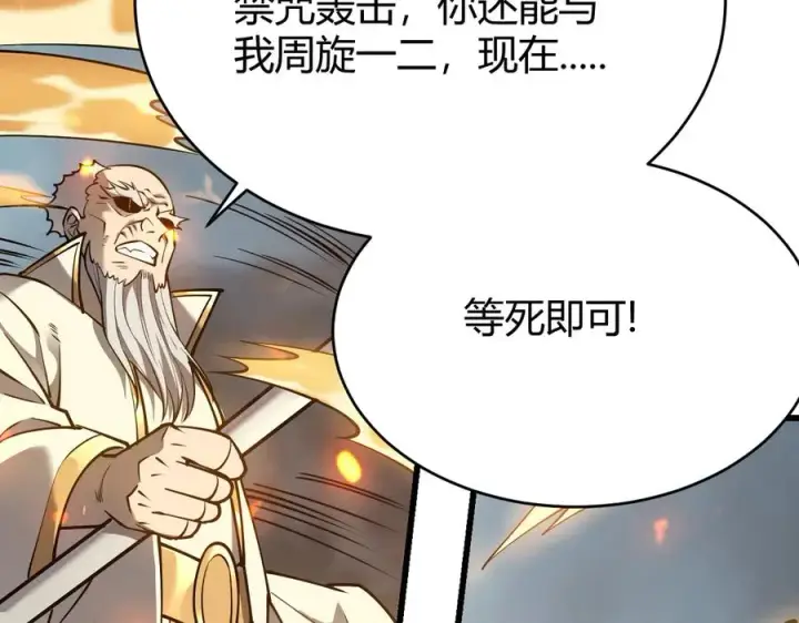 《网游：因为太浪，我成了全服公敌！》第30话 火焰法师对阵亡灵法师！图46