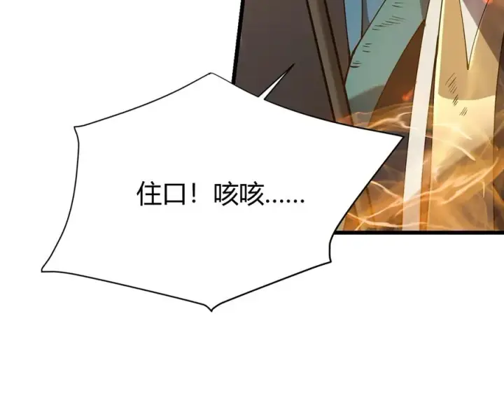 《网游：因为太浪，我成了全服公敌！》第30话 火焰法师对阵亡灵法师！图48