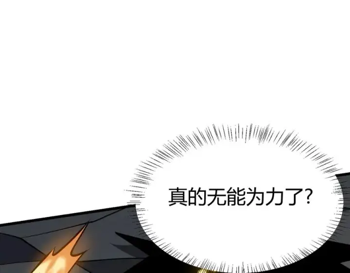 《网游：因为太浪，我成了全服公敌！》第30话 火焰法师对阵亡灵法师！图51